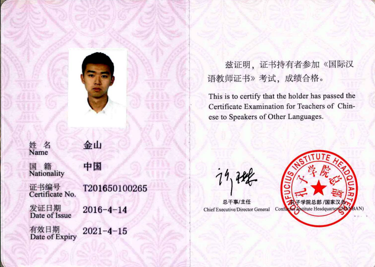 Certificate for Teachers of Chinese to Speakers of Other Languages original certificate