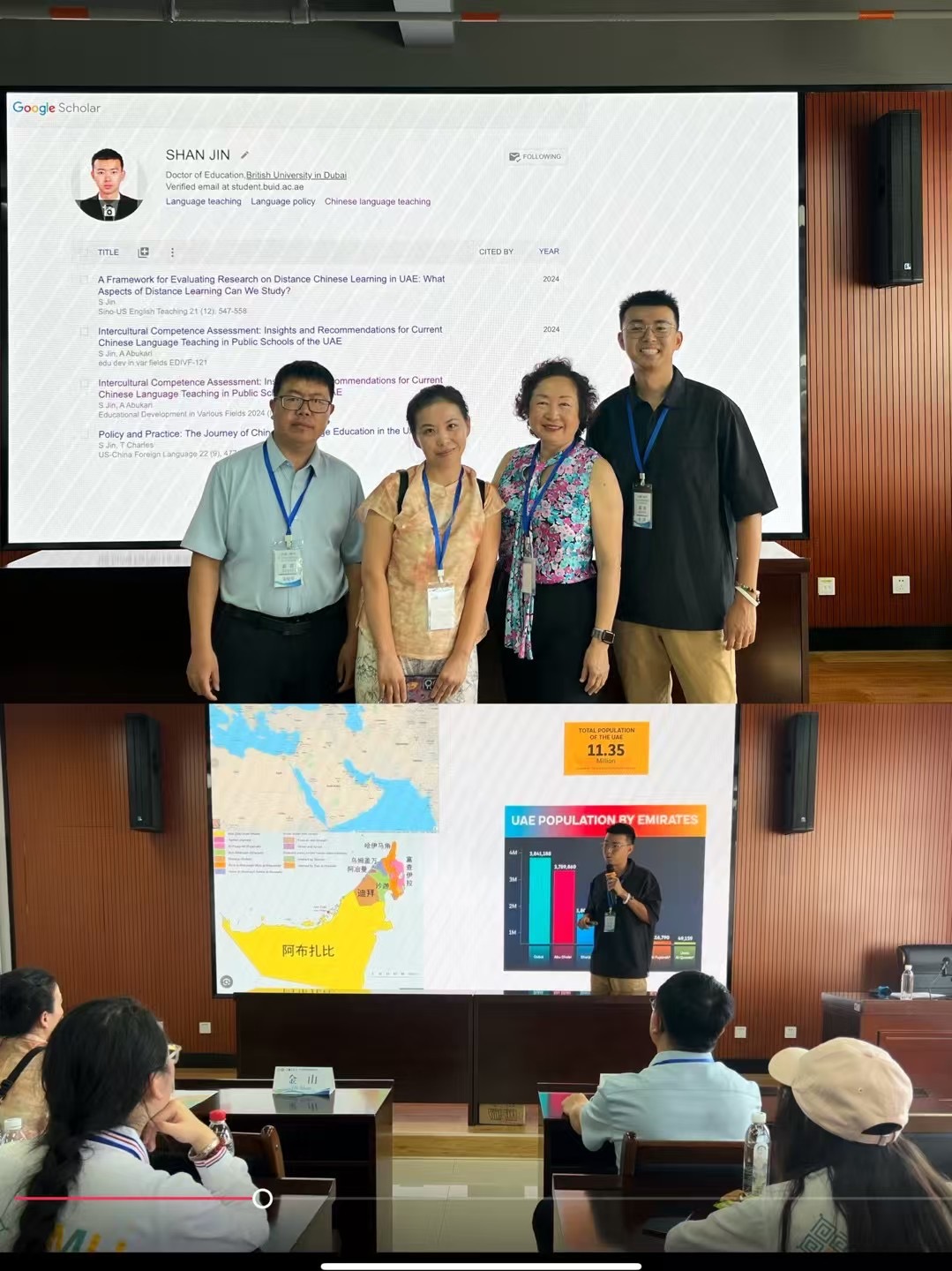 Conference presentation and academic exchange at Yunnan Minzu University
