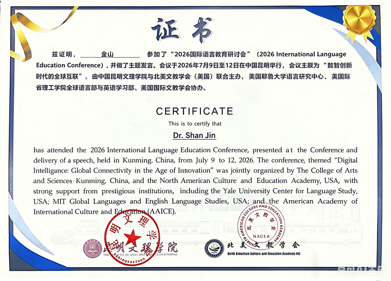 Conference certificate for Dr. Shan Jin from The Second International World Language Education Conference (IWLEC 2026)