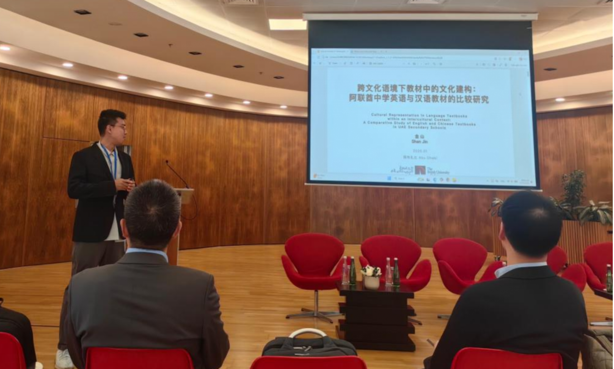 Dr. Shan Jin presenting at Sorbonne University Abu Dhabi