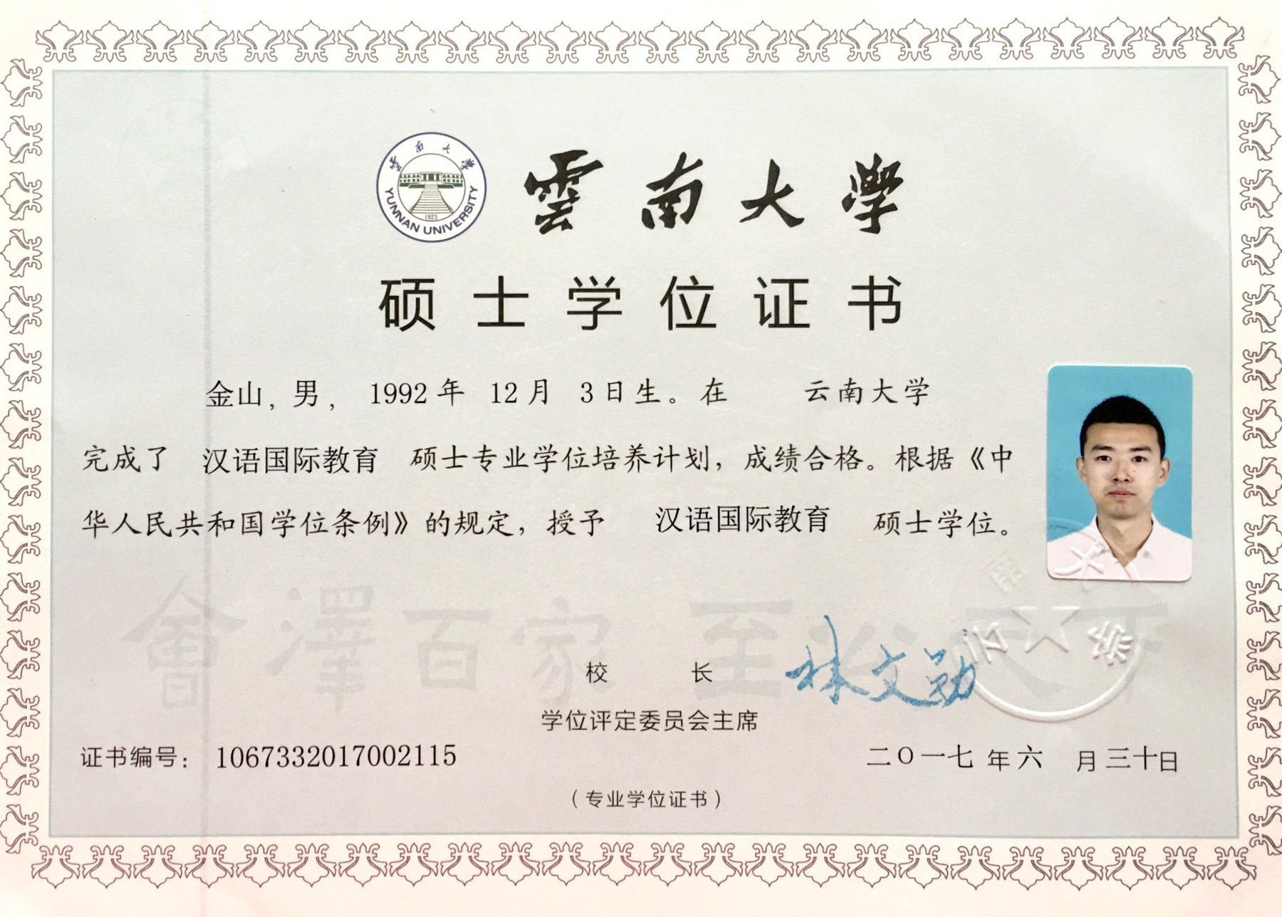 Master’s Degree Certificate — Teaching Chinese to Speakers of Other Languages