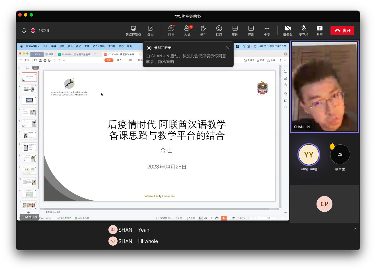 Presenter · Professional Development Training for Chinese Language Teachers training session